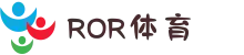 ROR(中文站)体育 - 官方网站